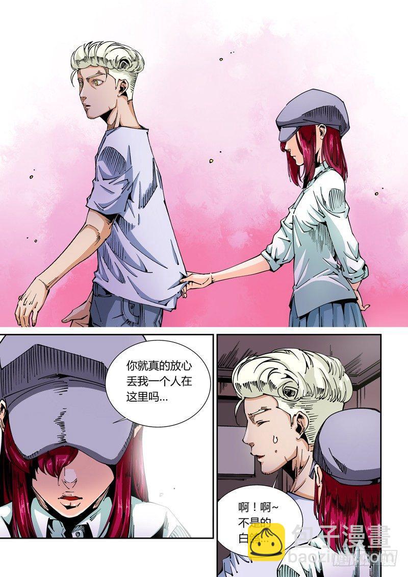 🍘无妄之灾 器官篇48.诱惑 第7页