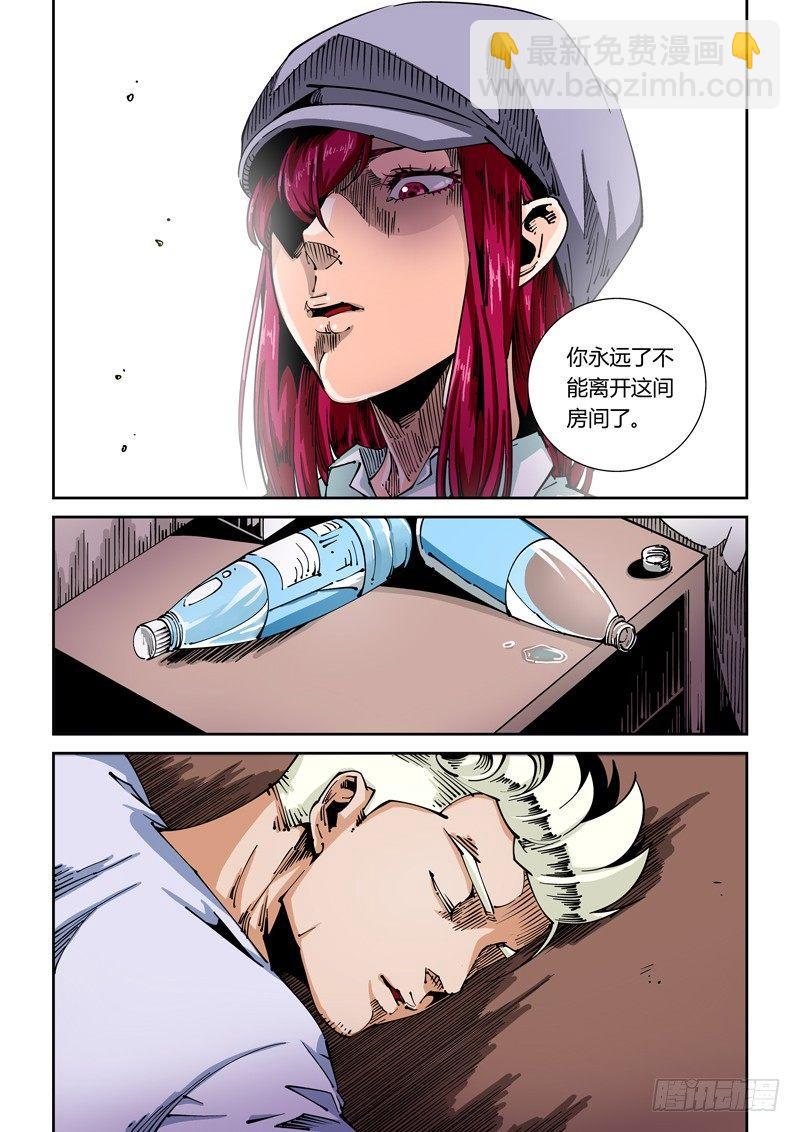 🍘无妄之灾 器官篇48.诱惑 第9页