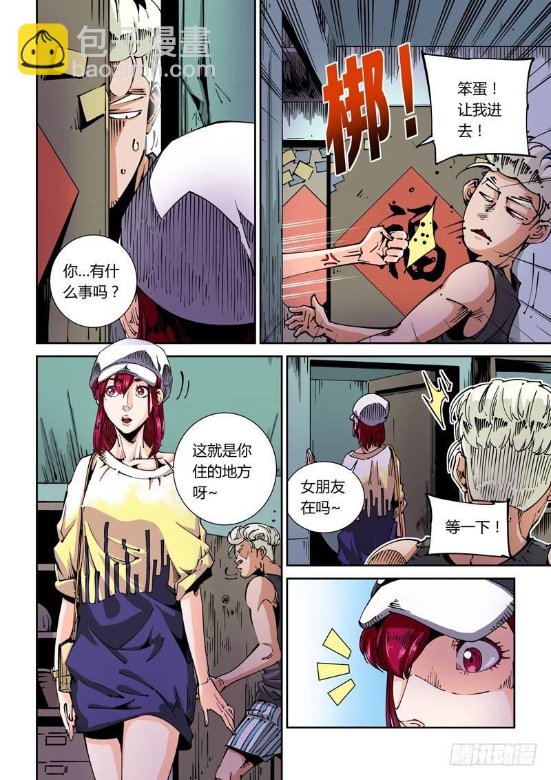 🍘无妄之灾 器官篇50.修罗场 第2页
