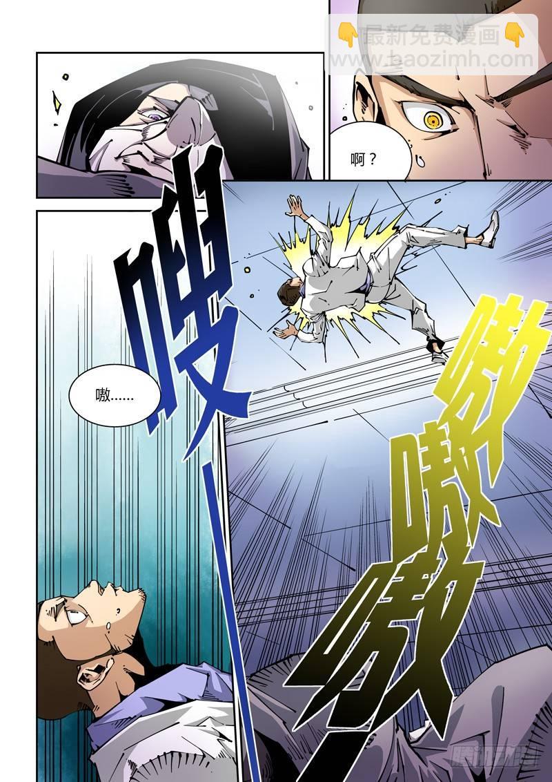 🍘无妄之灾 器官篇06.吊打 第2页