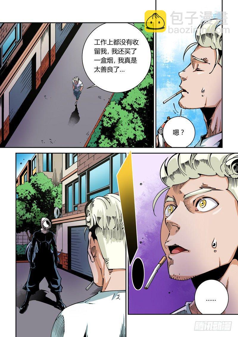 🍘无妄之灾 器官篇52.凶手 第8页