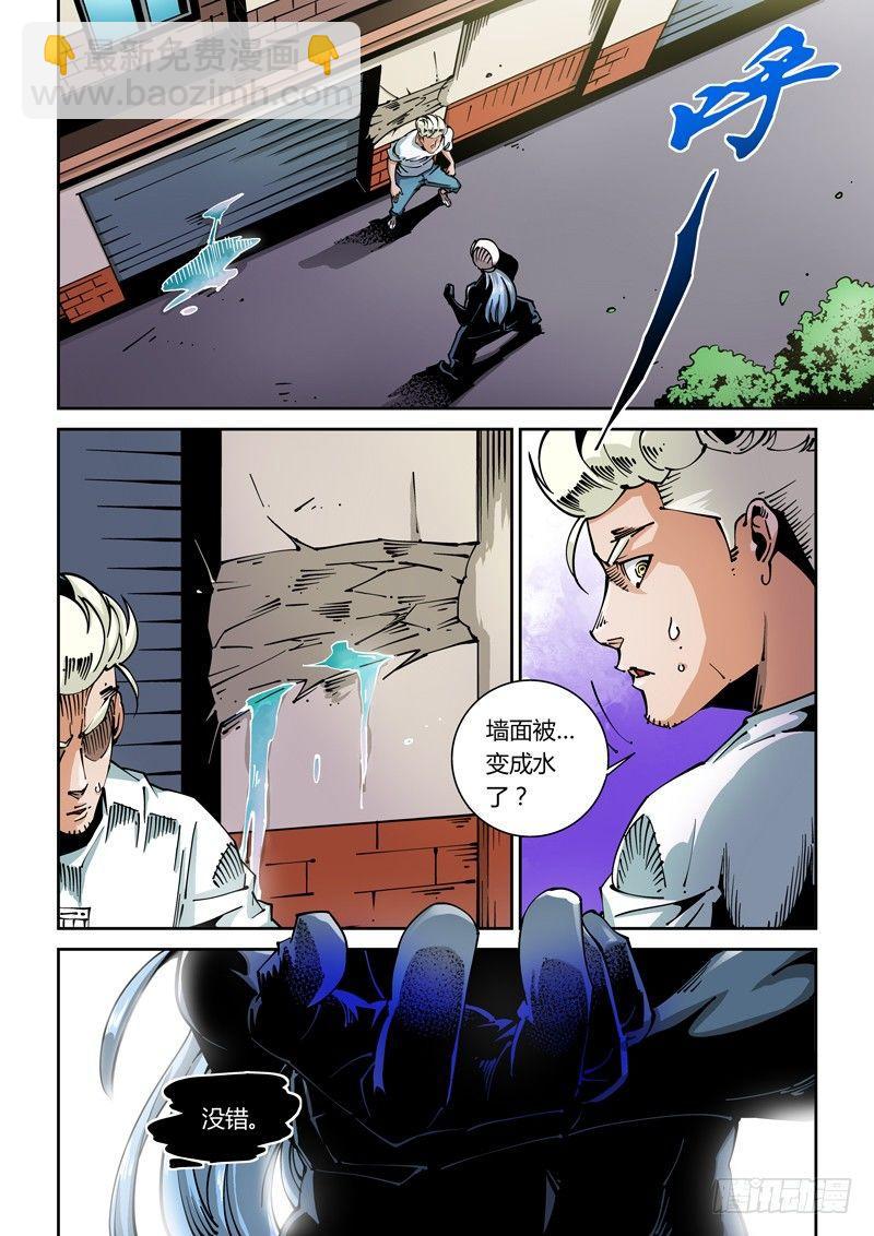 🍘无妄之灾 器官篇54.实验体VS实验体 第2页