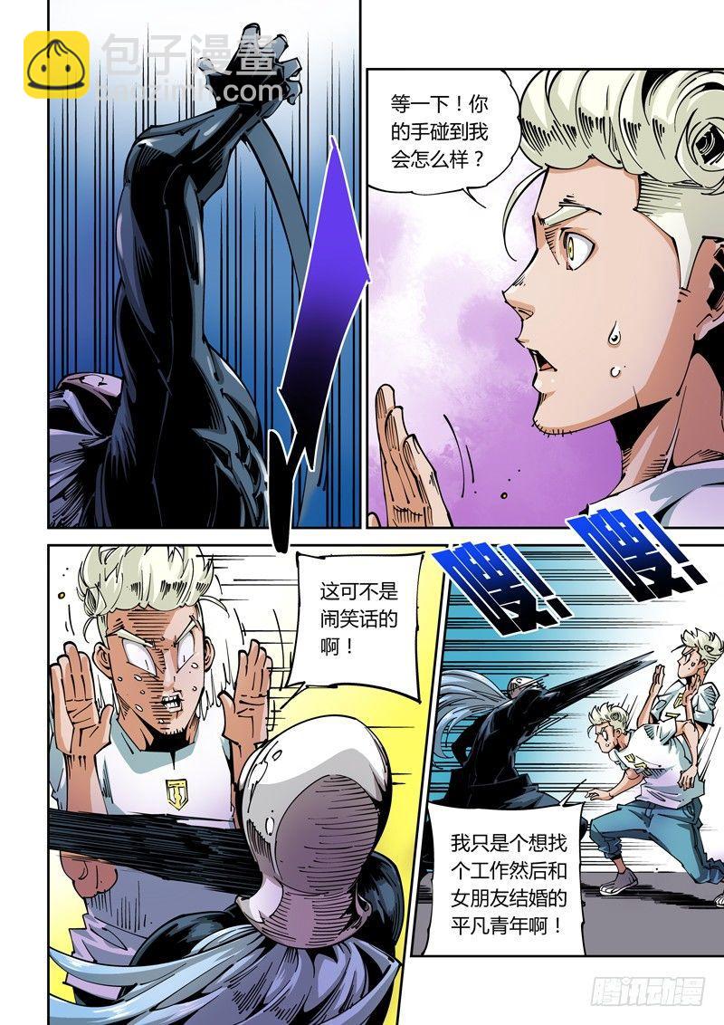 🍘无妄之灾 器官篇54.实验体VS实验体 第4页