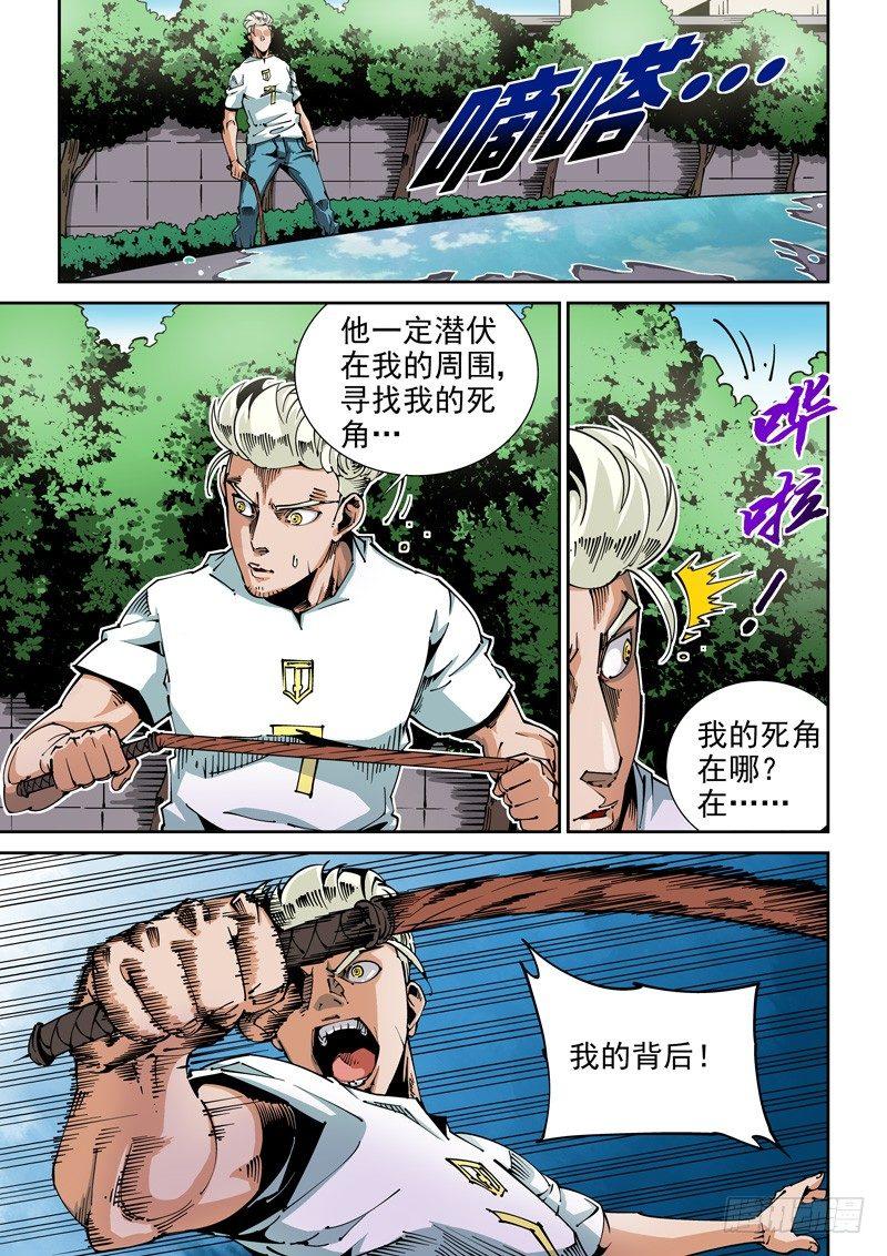 🍘无妄之灾 器官篇56.协助者 第1页
