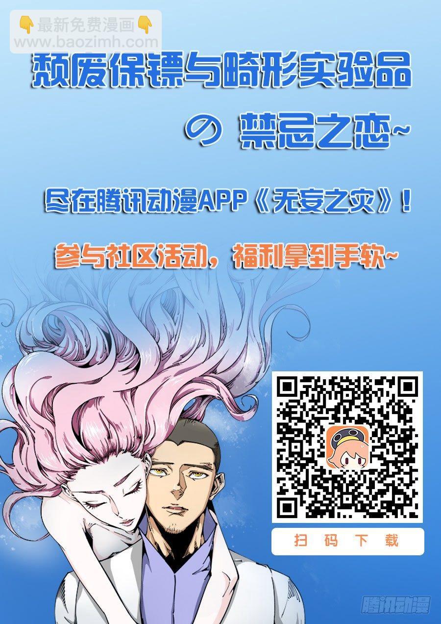 🍘无妄之灾 器官篇56.协助者 第11页