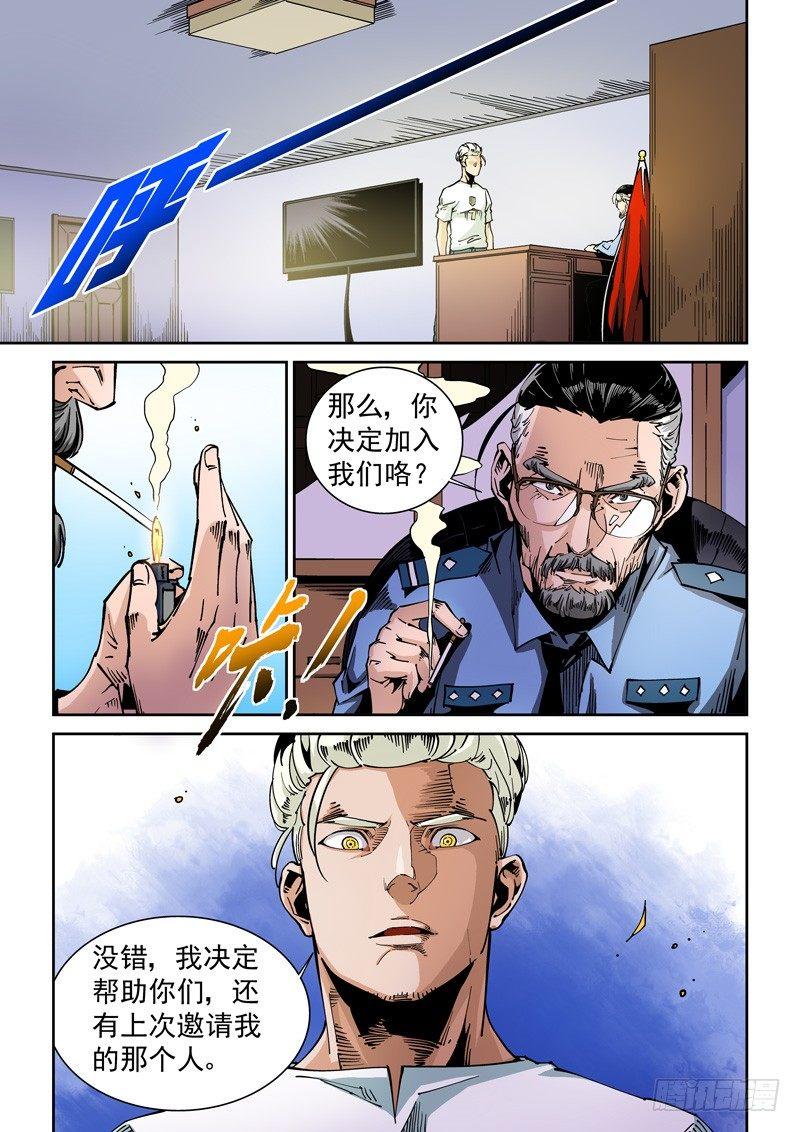 🍘无妄之灾 器官篇60.目标 第1页