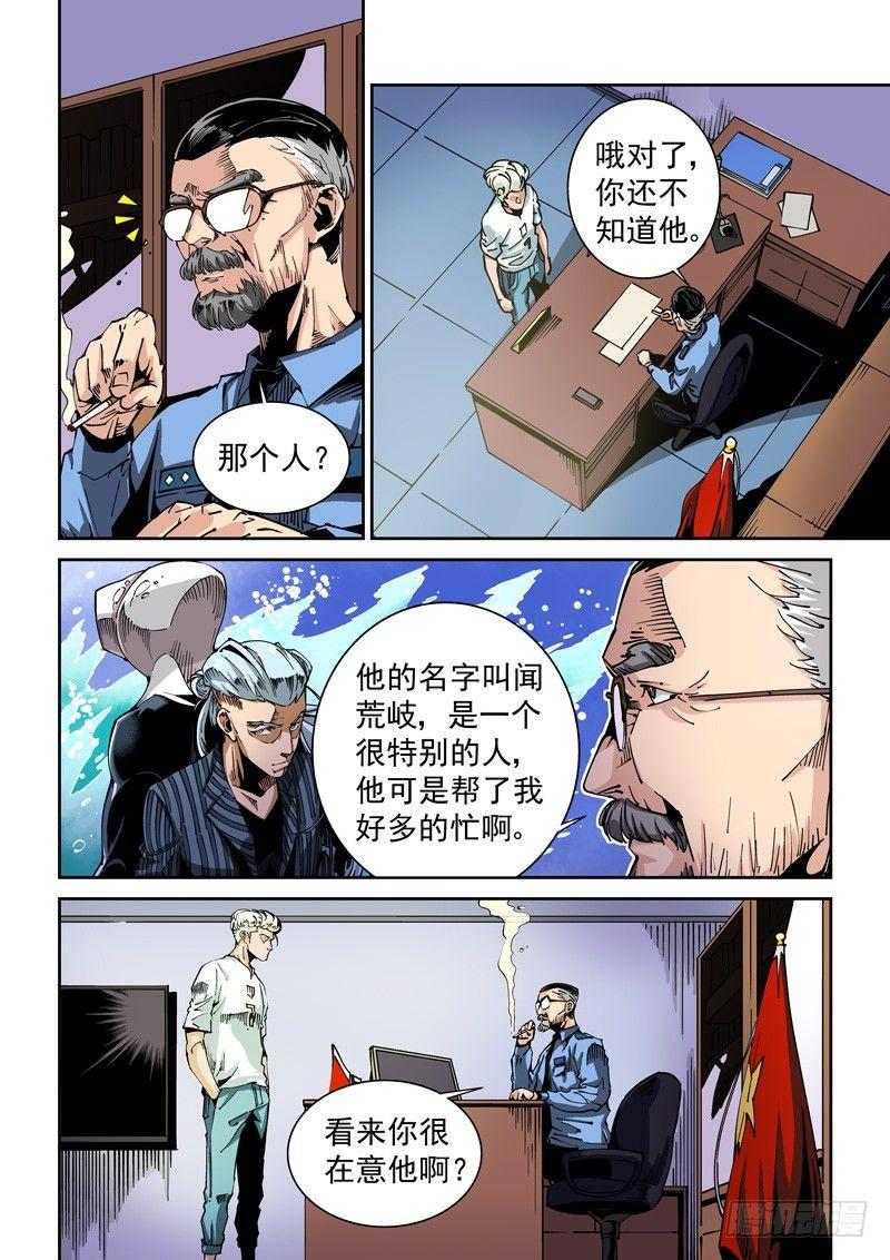 🍘无妄之灾 器官篇60.目标 第2页