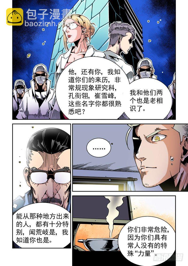 🍘无妄之灾 器官篇60.目标 第4页