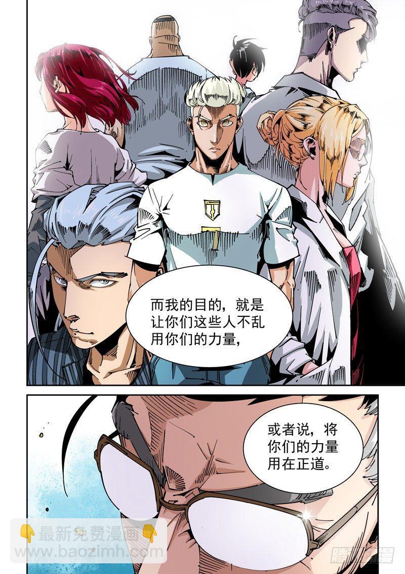 🍘无妄之灾 器官篇60.目标 第5页