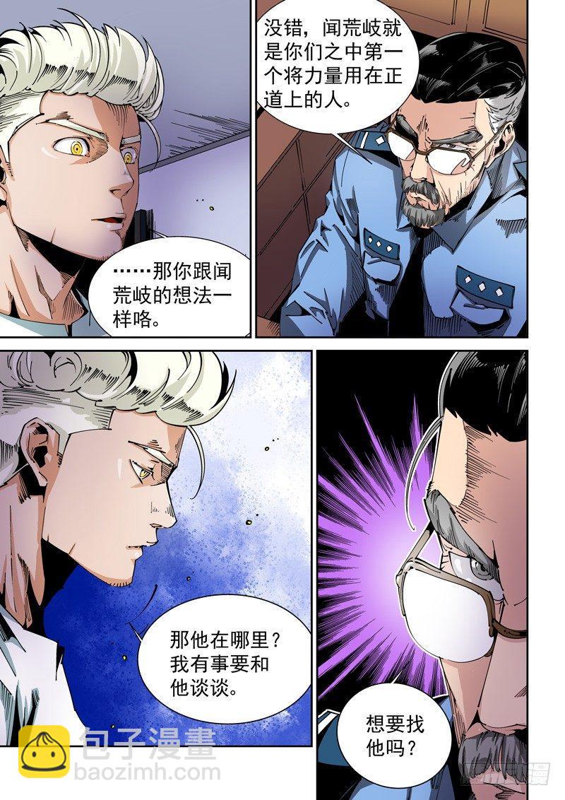 🍘无妄之灾 器官篇60.目标 第6页