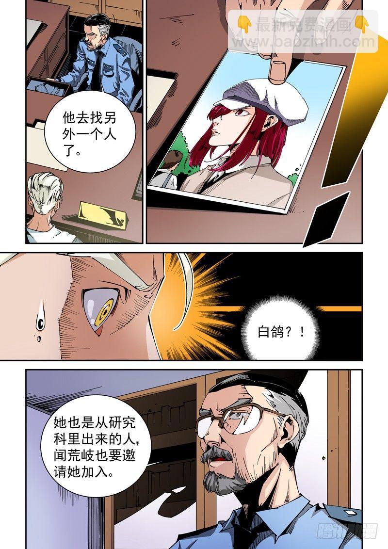 🍘无妄之灾 器官篇60.目标 第7页
