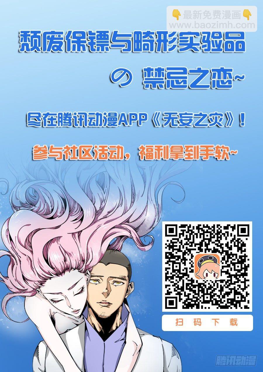 🍘无妄之灾 器官篇62.狂怒 第11页