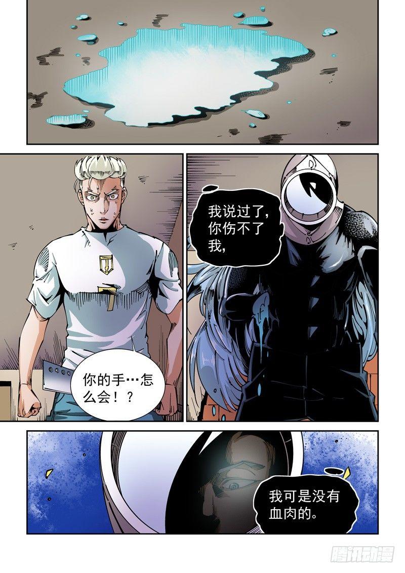 🍘无妄之灾 器官篇64.烧干 第1页