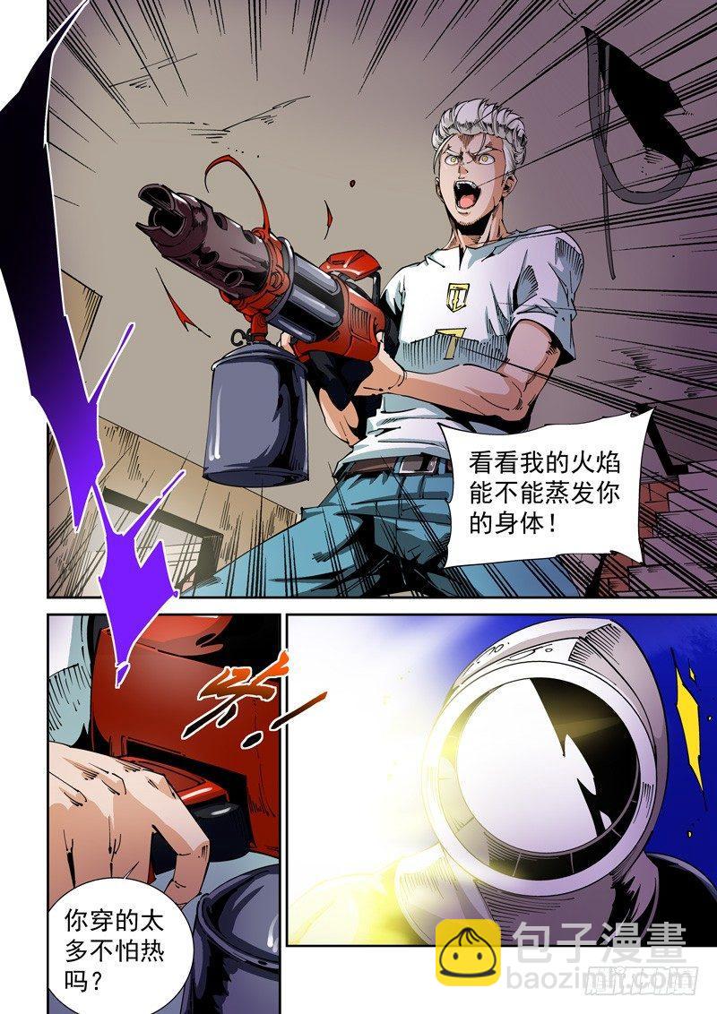 🍘无妄之灾 器官篇64.烧干 第6页