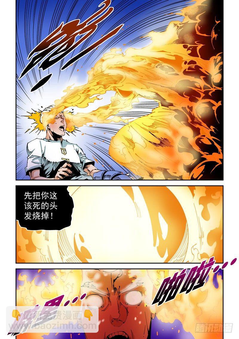 🍘无妄之灾 器官篇64.烧干 第9页