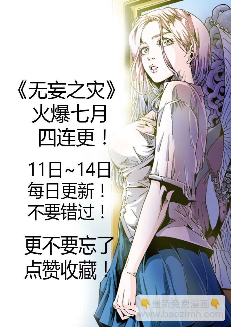 🍘无妄之灾 器官篇66.心声 第11页