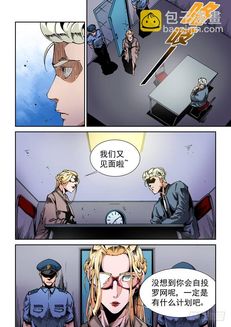 🍘无妄之灾 器官篇68.计划？ 第2页