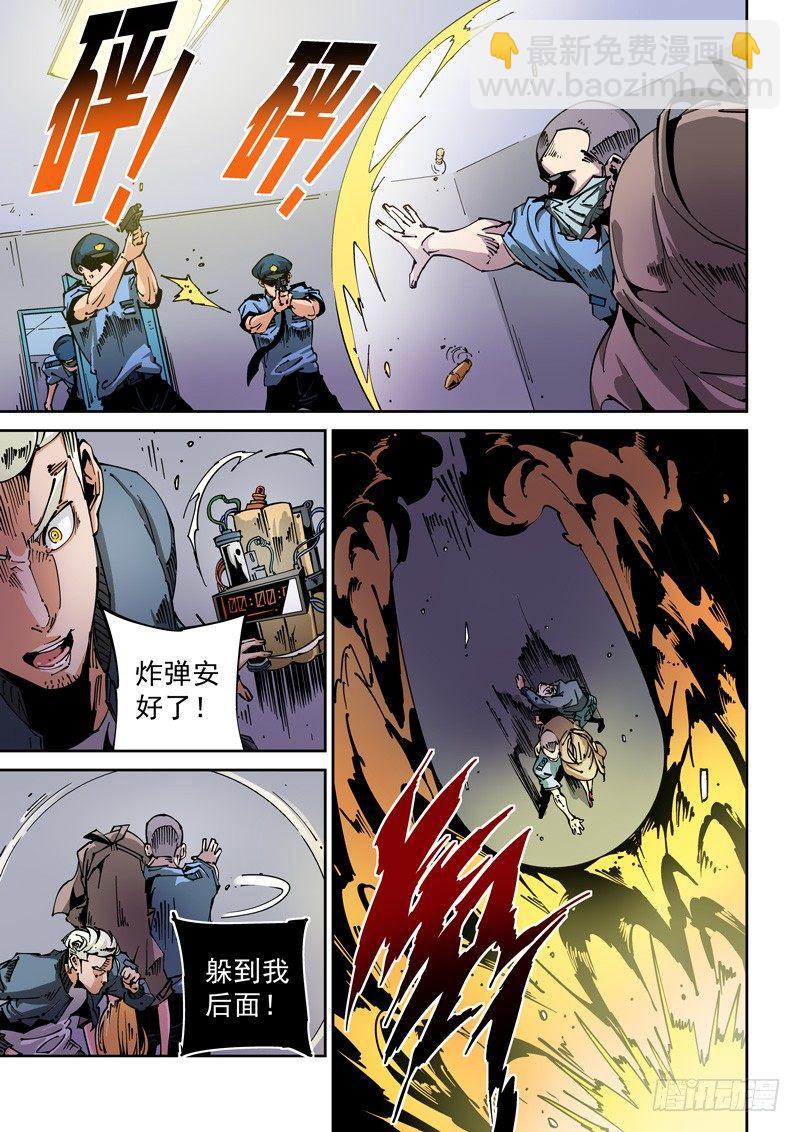🍘无妄之灾 器官篇68.计划？ 第7页