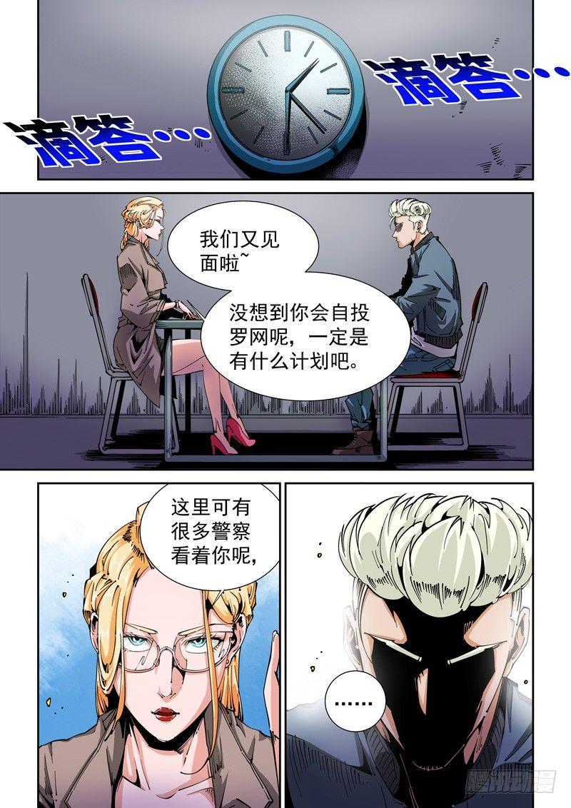 🍘无妄之灾 器官篇70.发觉 第1页