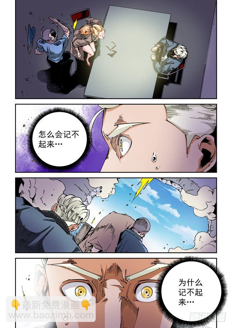 🍘无妄之灾 器官篇70.发觉 第5页