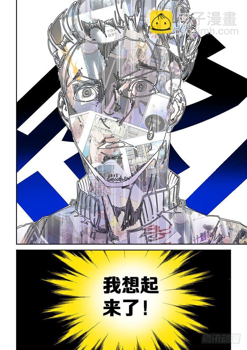 🍘无妄之灾 器官篇70.发觉 第8页