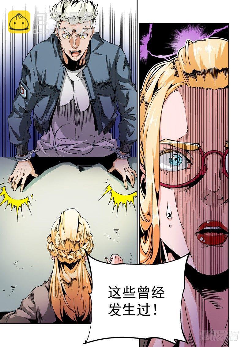 🍘无妄之灾 器官篇70.发觉 第9页