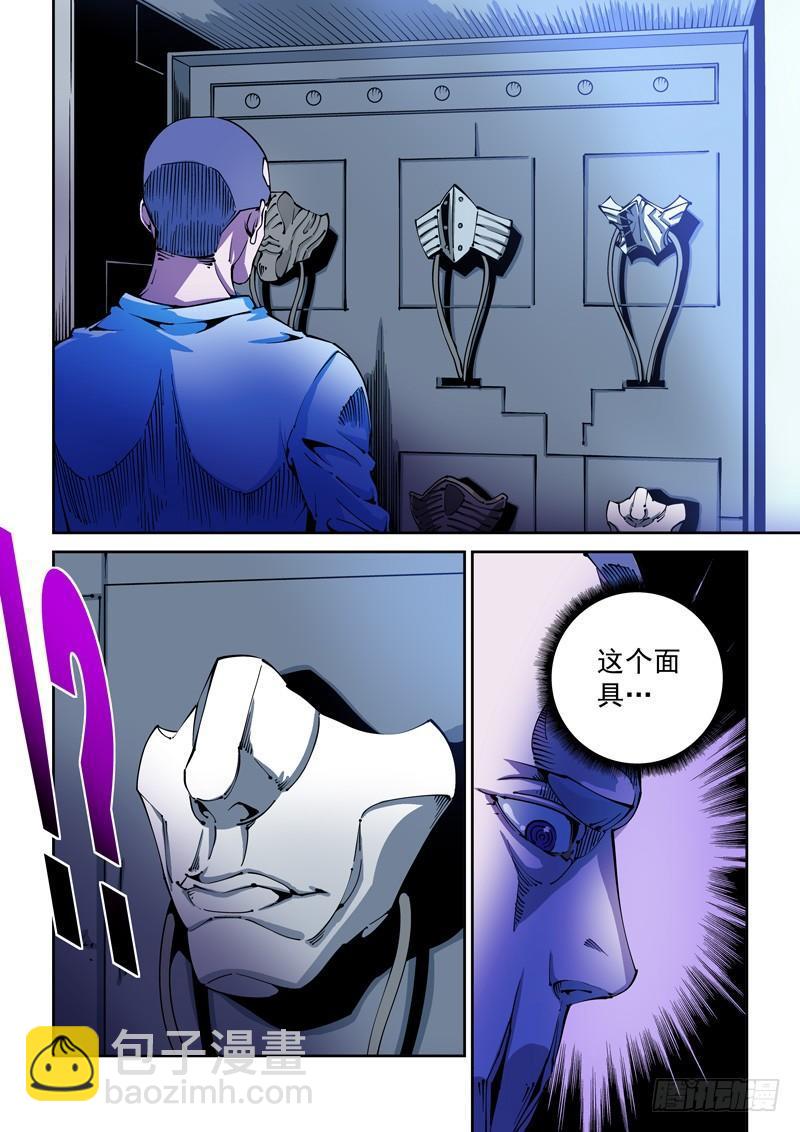 🍘无妄之灾 器官篇72.面具 第4页