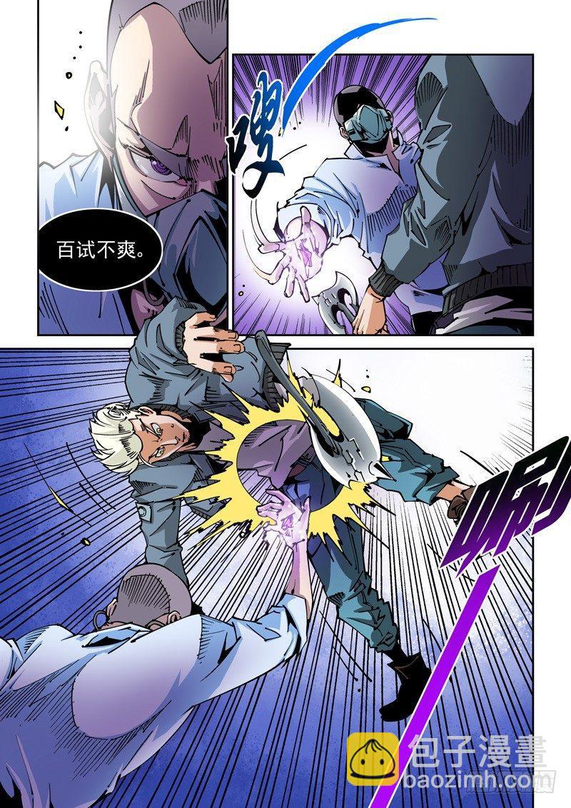 🍘无妄之灾 器官篇76.决赛 第5页