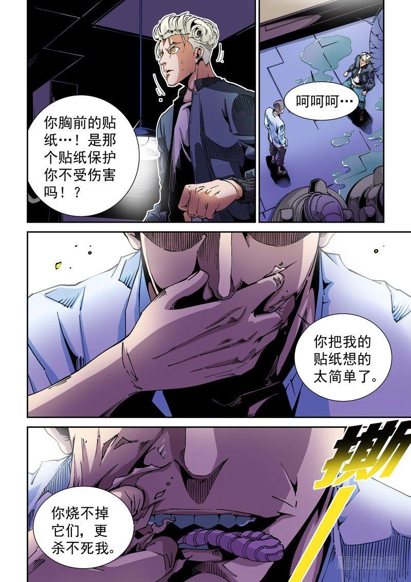 🍘无妄之灾 器官篇78.胁迫 第2页