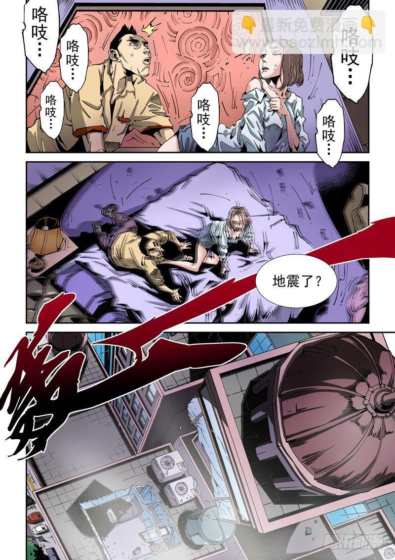 🍘无妄之灾 器官篇82.窒息而亡 第2页