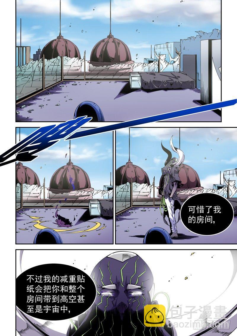 🍘无妄之灾 器官篇82.窒息而亡 第3页