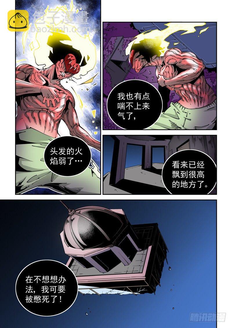 🍘无妄之灾 器官篇82.窒息而亡 第7页