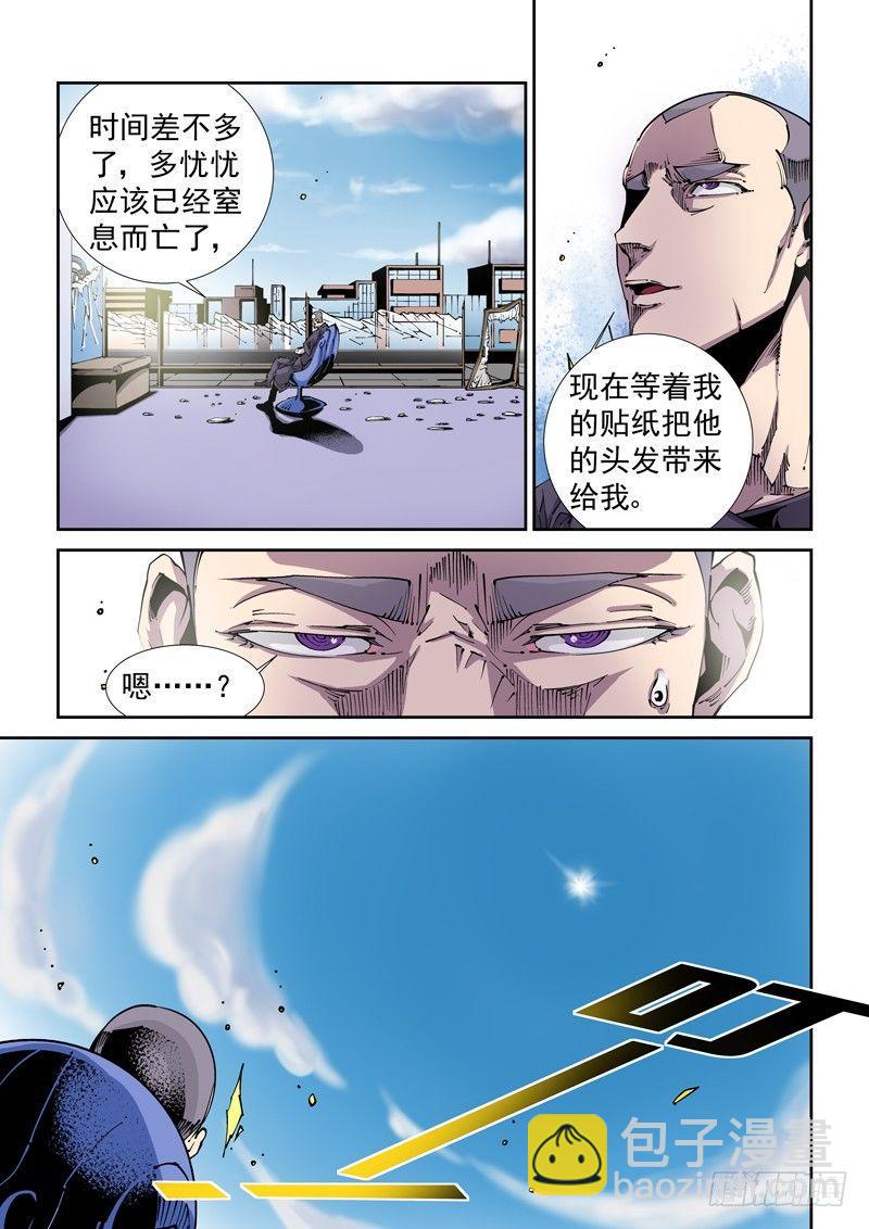 🍘无妄之灾 器官篇82.窒息而亡 第9页
