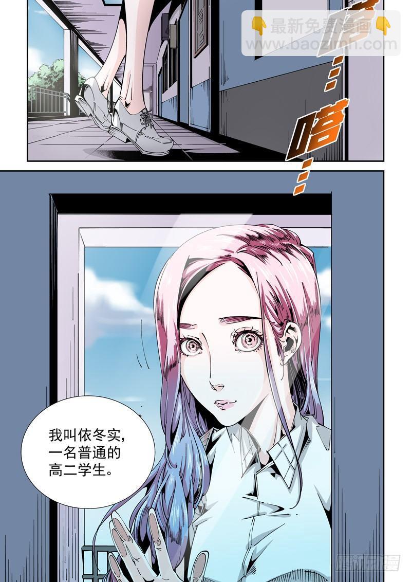 🍘无妄之灾 器官篇88.梦（1） 第3页