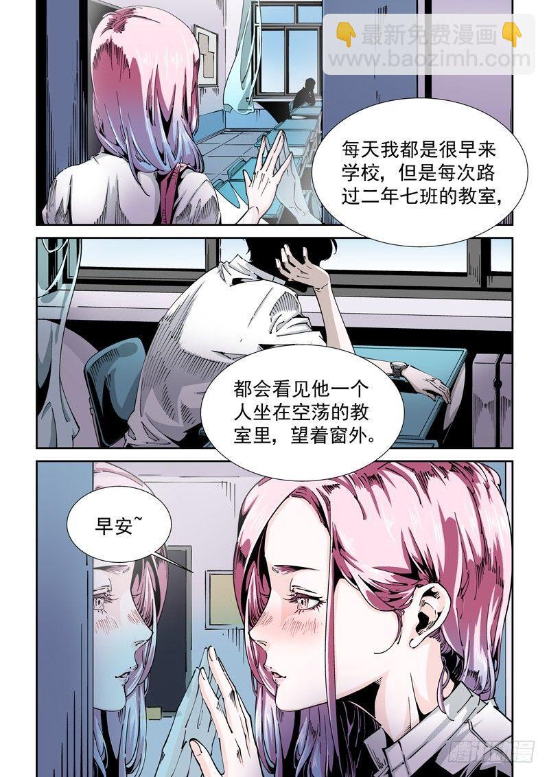 🍘无妄之灾 器官篇88.梦（1） 第4页
