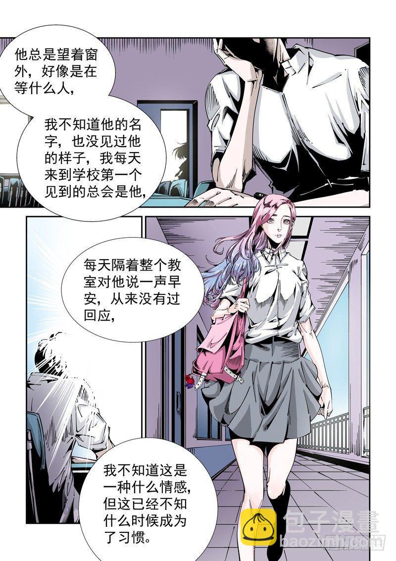 🍘无妄之灾 器官篇88.梦（1） 第5页
