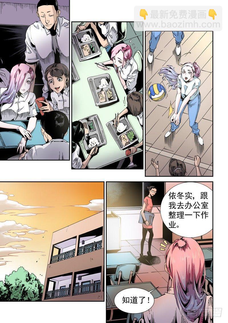 🍘无妄之灾 器官篇88.梦（1） 第7页