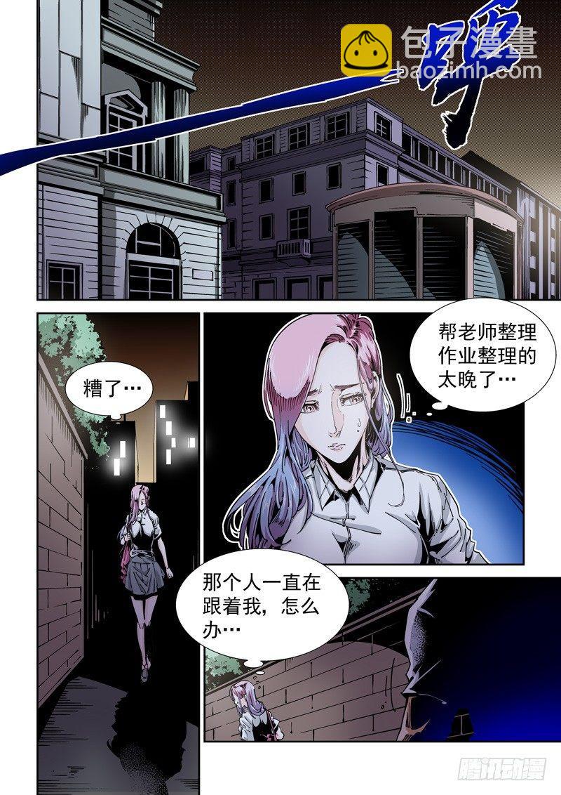 🍘无妄之灾 器官篇88.梦（1） 第8页