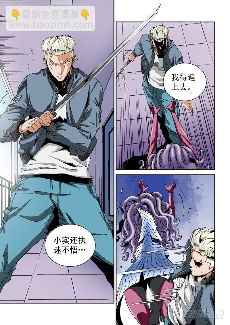 🍘无妄之灾 器官篇92.梦（5） 第7页
