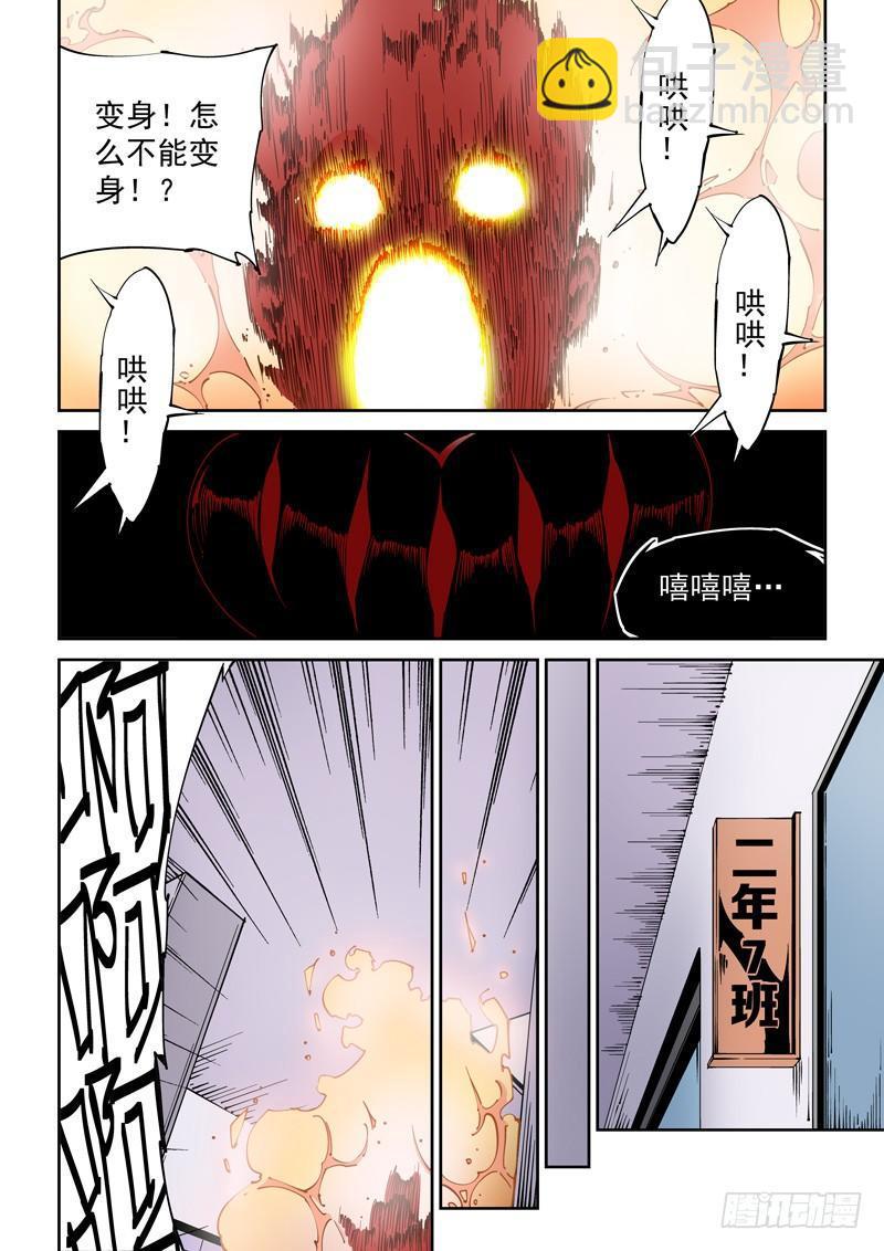 🍘无妄之灾 器官篇94.梦（7） 第6页