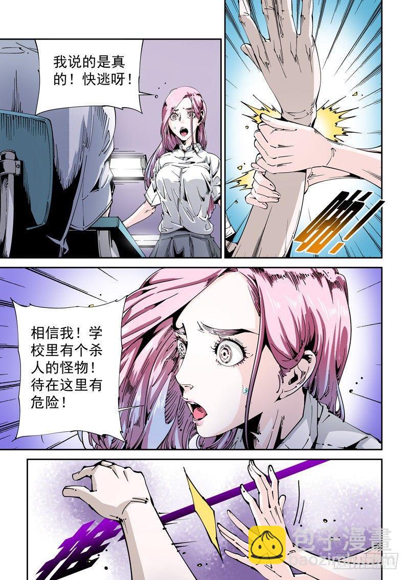🍘无妄之灾 器官篇94.梦（7） 第8页
