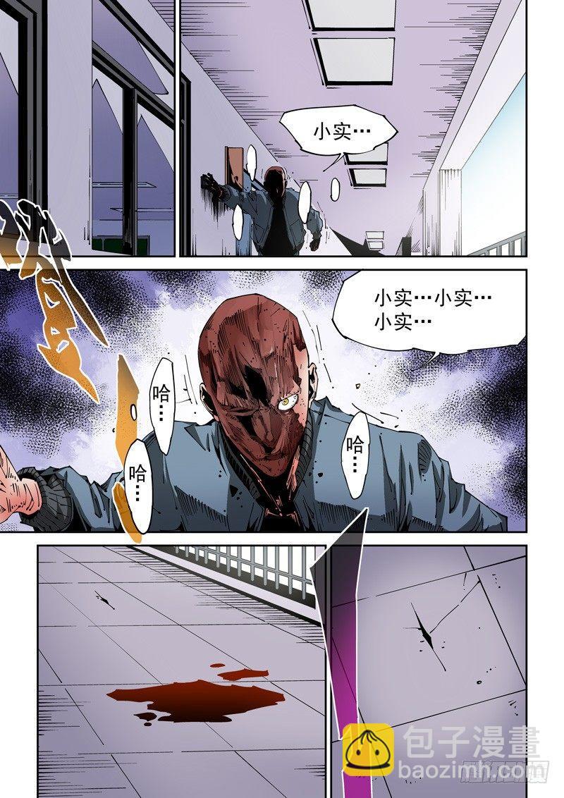🍘无妄之灾 器官篇94.梦（7） 第9页