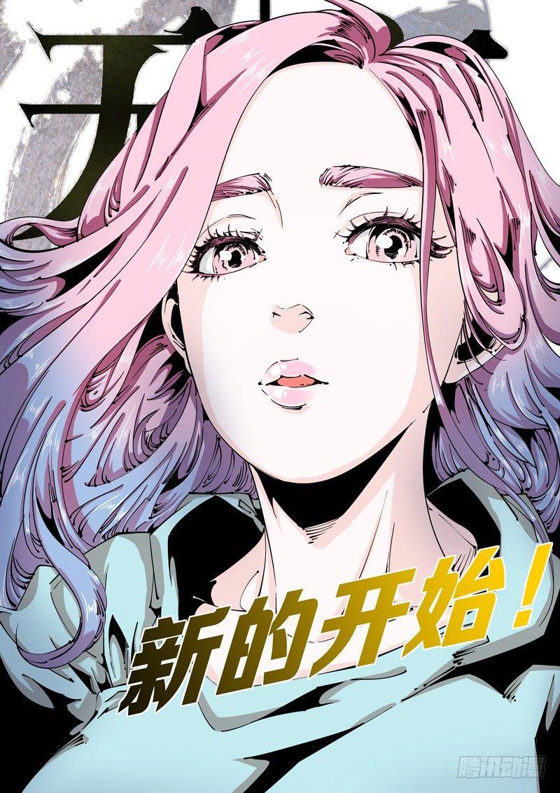 🍘无妄之灾 乌托邦篇100.美梦成真 第1页