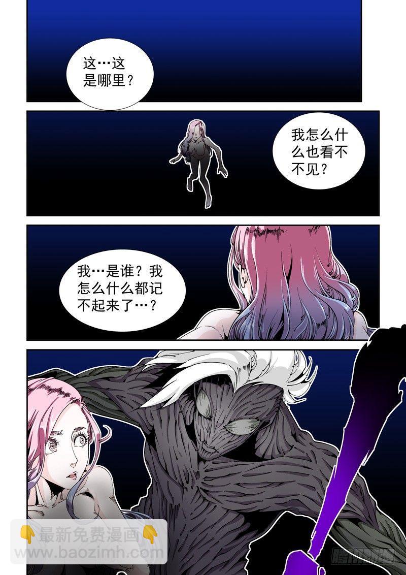 🍘无妄之灾 乌托邦篇100.美梦成真 第2页
