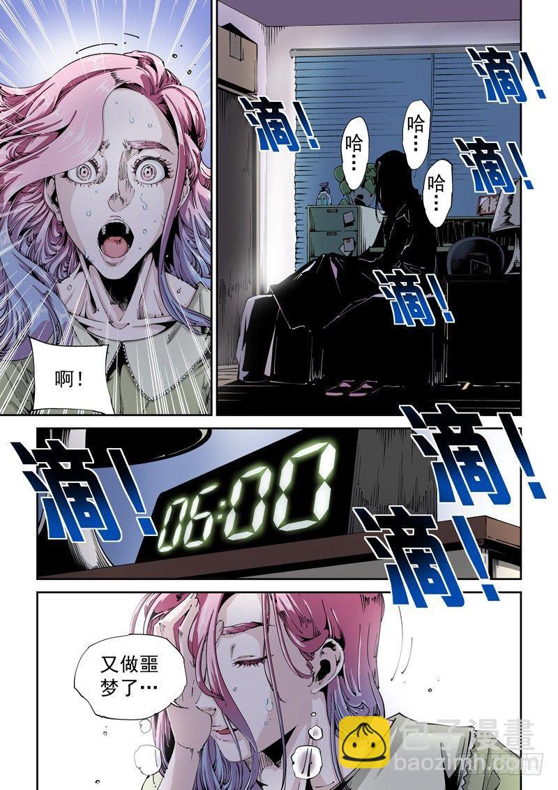 🍘无妄之灾 乌托邦篇100.美梦成真 第3页