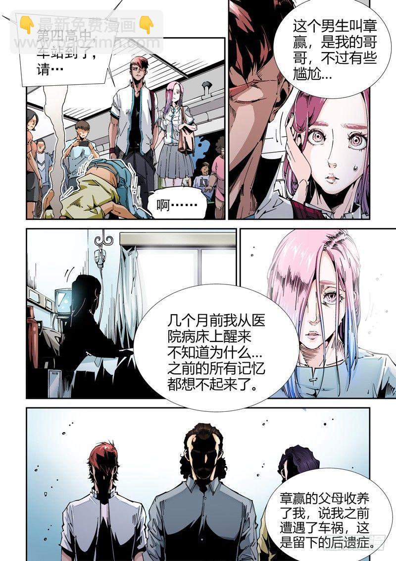🍘无妄之灾 乌托邦篇100.美梦成真 第8页
