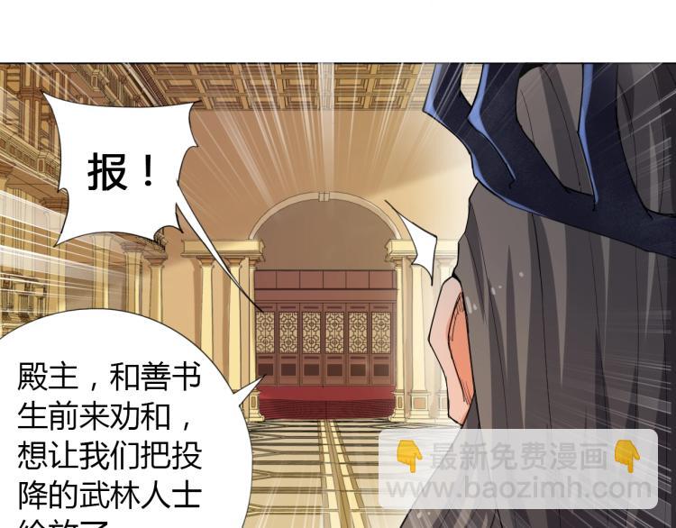🍘武侠大反派 第2话 认清现实！我是反派！ 第11页