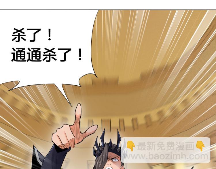 🍘武侠大反派 第2话 认清现实！我是反派！ 第13页