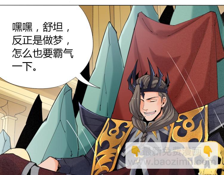 🍘武侠大反派 第2话 认清现实！我是反派！ 第16页