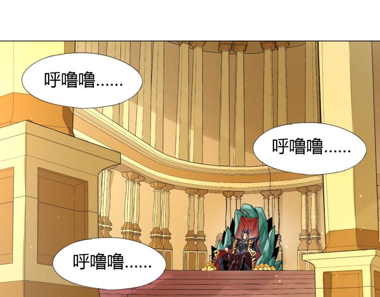 🍘武侠大反派 第2话 认清现实！我是反派！ 第20页